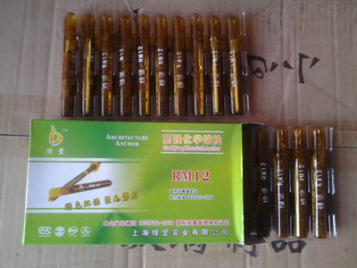 供应绿坚 化学锚栓厂家批发图片_高清图_细节图-永年县河北铺德亨化学毛栓门市