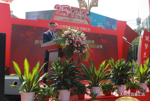 大明宫建材家居 百嘉汇店 宫耀天汉 筑梦未来 揭牌庆典