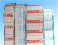 深圳市惠源隆实业公司-供应艾利电子秤纸%生产价格电子秤纸厂家%供应价格多少钱一卷