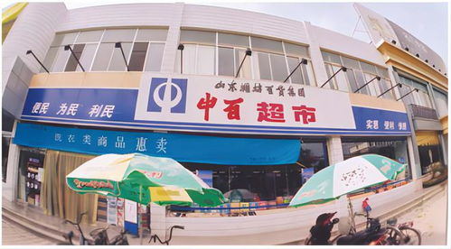 潍百的时代 时代的潍百丨流水的过江龙,不变的潍百