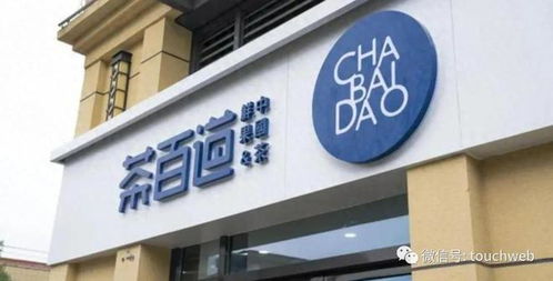 茶百道IPO备案获证监会通过 年营收42亿，估值达176亿