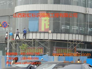 太原楼顶大字、楼顶发光字制作与楼顶广告牌优选彩虹公司 生产厂家与价格解析