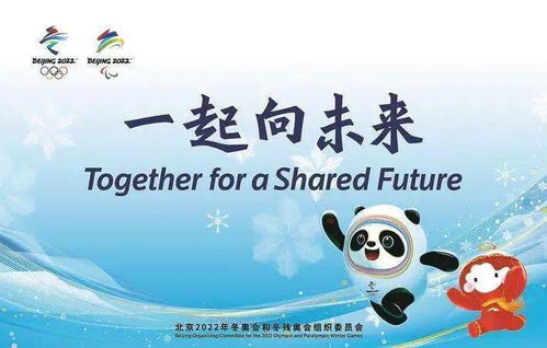 冬奥有我，扮靓京城 百墩实业携手百名少年唱响《一起向未来》